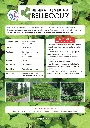 PLAQUETTE_BELLECOUR_A4_RV_page-0001.webp